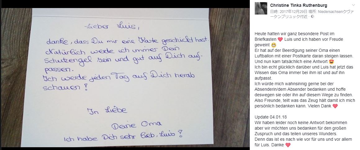 “天国のおばあちゃん”から届いた手紙（画像は『Christine Tinka Ruthenburg　2017年12月29日付Facebook「Heute hatten wir ganz besondere Post im Briefkasten」』のスクリーンショット）