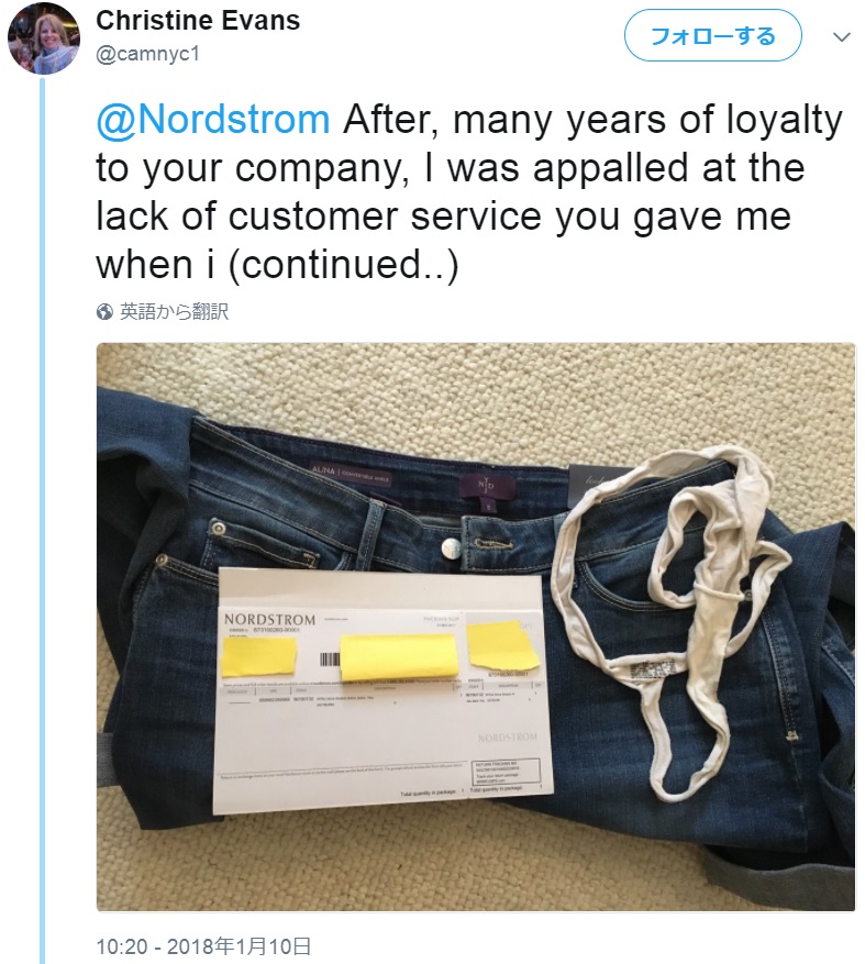 ジーンズのポケットからなぜか紐パンが…（画像は『Christine Evans　2018年1月9日付Twitter「＠Nordstrom After, many years of loyalty to your company, I was appalled at the lack of customer service you gave me when i（continued..）」』のスクリーンショット）