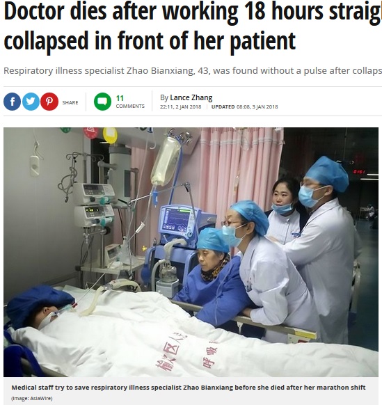 18時間連続勤務の女性医師、死亡（画像は『Mirror　2018年1月3日付「Doctor dies after working 18 hours straight until she collapsed in front of her patient」（Image: AsiaWire）』のスクリーンショット）