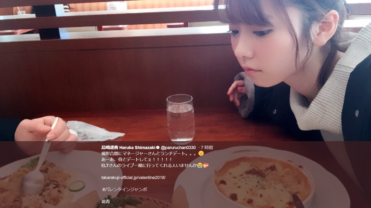 ランチを食べる島崎遥香（画像は『島崎遥香 Haruka Shimazaki　2018年1月30日付Twitter「撮影合間にマネージャーさんとランチデート」』のスクリーンショット）