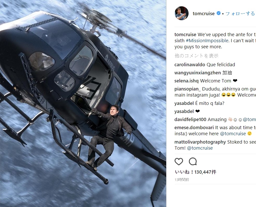 新作はシリーズ最大級のアクションも（画像は『Tom Cruise　2018年1月25日付Instagram「We’ve upped the ante for the sixth ＃MissionImpossible.」』のスクリーンショット）