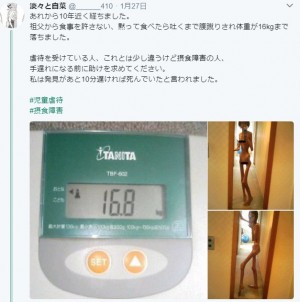 【海外発！Breaking News】家族から食事を許されず餓死寸前だった日本人女性に海外から怒りと驚きの声「こんな目に遭わせる理由はいったい何なんだ」