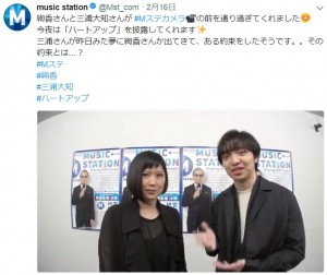 【エンタがビタミン♪】三浦大知　『Mステ』で見どころ満載な企画に「僕もダンス頑張らなきゃ」