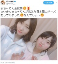 【エンタがビタミン♪】AKB48まちゃりん、最近覚えた“日本語”のポーズにファンが憶測「おしゃかさま？」