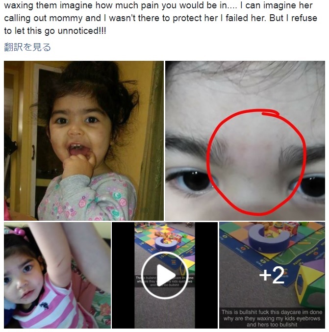 保育園スタッフが園児に眉ワックスを施す!?（画像は『Alyssa Salgado　2018年2月3日付Facebook「I take my daughter to the CBC Daycare to be cared for while I’m at school trying to focus on graduating！」』のスクリーンショット）