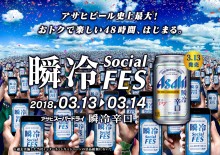 ビール好き必見！　気軽に参加できる、48時間限定“バーチャルフェス”開催