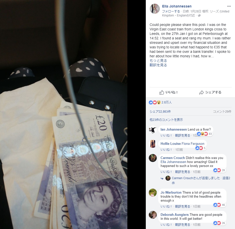 見知らぬ乗客から現金のプレゼントが（画像は『Ella Johannessen　2018年1月27日付Facebook「Could people please share this post- I was on the Virgin East coast train from London kings cross to Leeds, on the 27th Jan I got on at Peterborough at 14:52.」』のスクリーンショット）