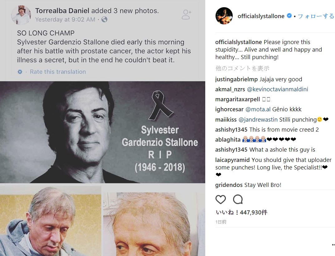 スタローン「こんなバカな話は信じないでくれ」（画像は『Sly Stallone　2018年2月20日付Instagram「Please ignore this stupidity… Alive and well and happy and healthy… Still punching!」』のスクリーンショット）