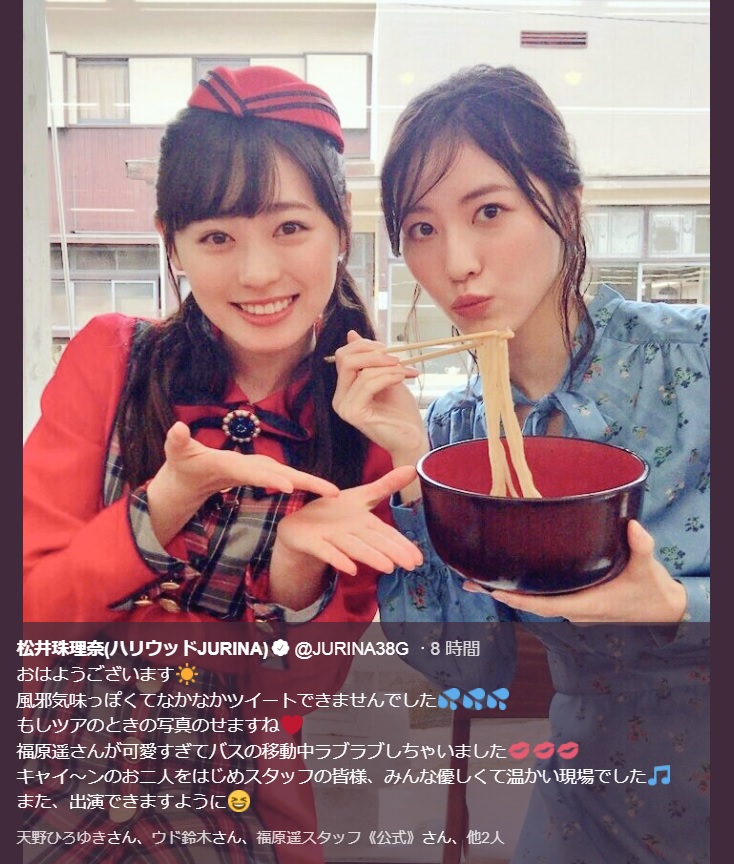 福原遥と“ごぼう麺”を食べる松井珠理奈（画像は『松井珠理奈（ハリウッドJURINA）　2018年3月26日付Twitter「おはようございます」』のスクリーンショット）