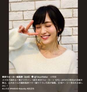 【エンタがビタミン♪】山本彩　NMB48『欲望者』MVと真逆なさわやかショットに「春が来てる～」