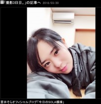 【エンタがビタミン♪】蒼井そら“美男子”風ショット　主演ドラマ撮影で「夜型人間が早寝早起きしています」