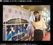 【エンタがビタミン♪】3.11の真実“亡くなった大切な人の霊と出会った”　丸田佳奈が涙ながらに持論「非常に意味がある」