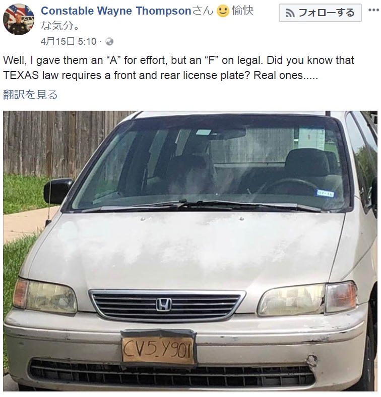 ダンボール製ナンバープレートで走行していた車（画像は『Constable Wayne Thompson　2018年4月15日付Facebook「Well, I gave them an “A” for effort, but an “F” on legal.」』のスクリーンショット）