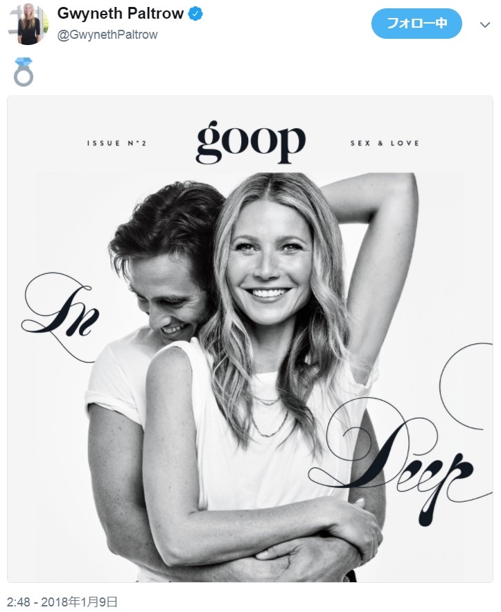 幸せいっぱいのグウィネス＆ブラッド・ファルチャック氏（画像は『Gwyneth Paltrow　2018年1月8日付Twitter』のスクリーンショット）