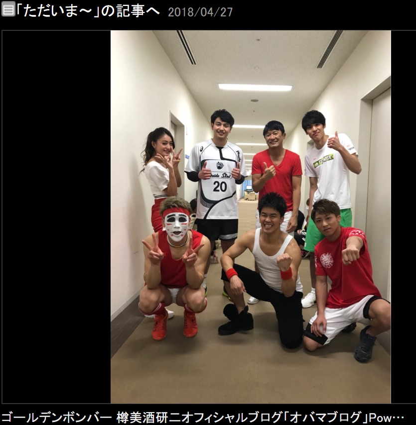 『VS嵐』に参戦した“武井壮軍団”、前列左が樽美酒研二（画像は『ゴールデンボンバー 樽美酒研二　2018年4月27日付オフィシャルブログ「ただいま～」』のスクリーンショット）