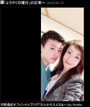 【エンタがビタミン♪】羽野晶紀、ブログで長男長女を公開　「家族みんな美男美女」と驚きの声