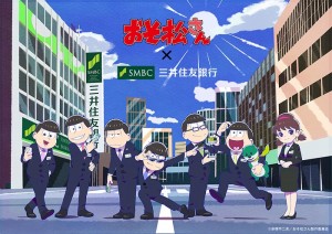 【エンタがビタミン♪】『おそ松さん』が『ニコニコ超会議2018』に登場！　“着せ替えゲーム”や“超トッティクイズ”が楽しめる