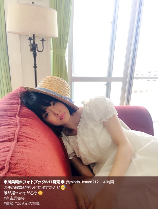 市川美織「＃寝顔になる前の写真」（画像は『市川美織＠フォトブック5/17発売　2018年5月6日付Twitter「ガチの寝顔がテレビに出てたとか」』のスクリーンショット）