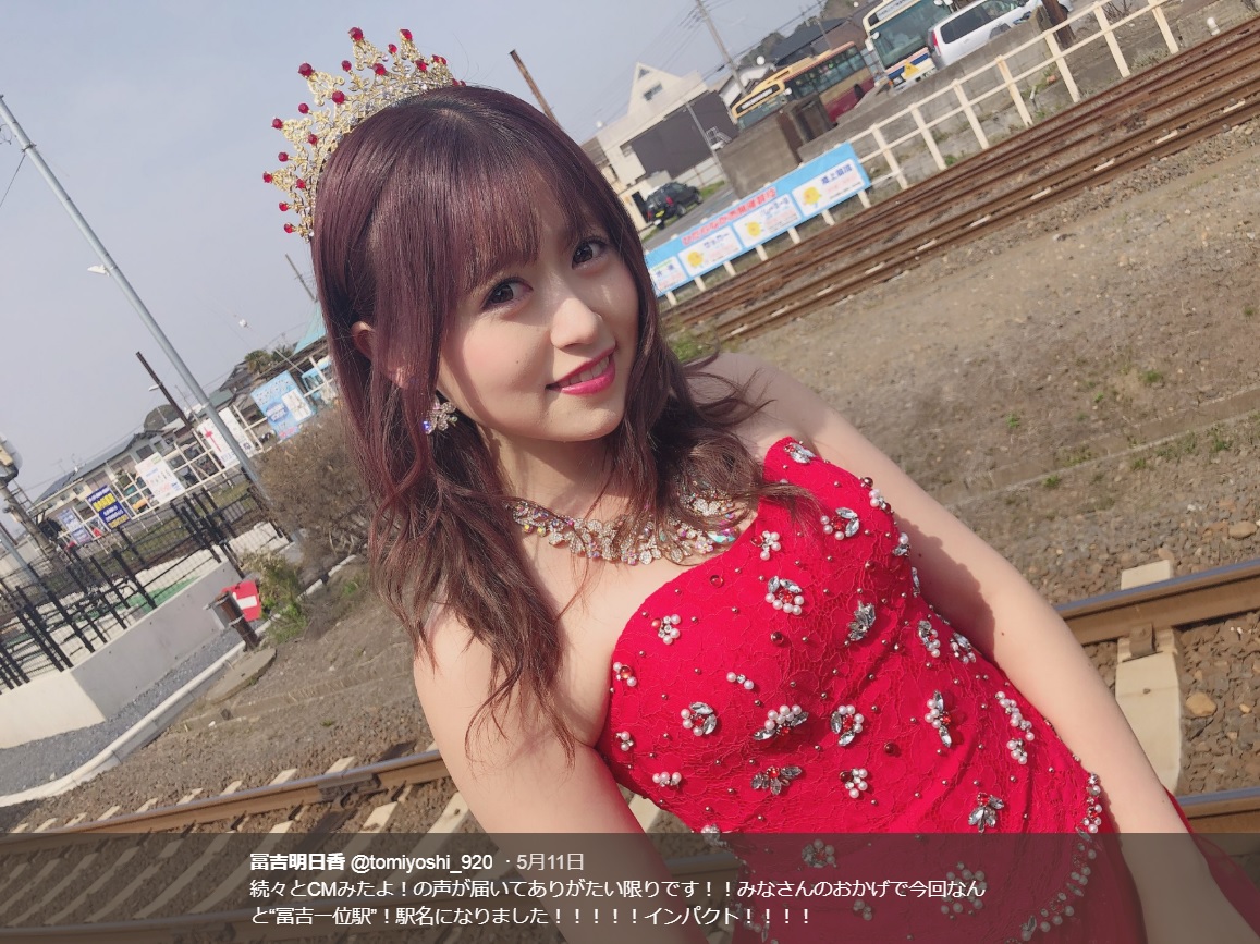 CM選抜メンバーでセンターの冨吉明日香（画像は『冨吉明日香　2018年5月11日付Twitter「続々とCMみたよ！の声が届いてありがたい限りです!!」』のスクリーンショット）