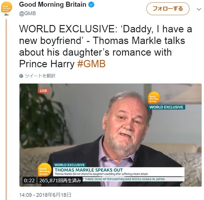 今年6月、英情報番組『Good Morning Britain』に出演したトーマス・マークルさん（画像は『Good Morning Britain　2018年6月18日付Twitter「WORLD EXCLUSIVE: ‘Daddy, I have a new boyfriend’ – Thomas Markle talks about his daughter’s romance with Prince Harry」』のスクリーンショット）