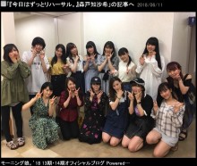 【エンタがビタミン♪】モー娘。主演舞台『ファラオの墓』を新良エツ子が絶賛「アイドル芝居を余裕で通り越してる」