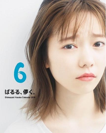 島崎遥香「ぱるる、儚く。」（画像は『島崎遥香　2018年6月7日付Instagram「6月になりましたね！」』のスクリーンショット）