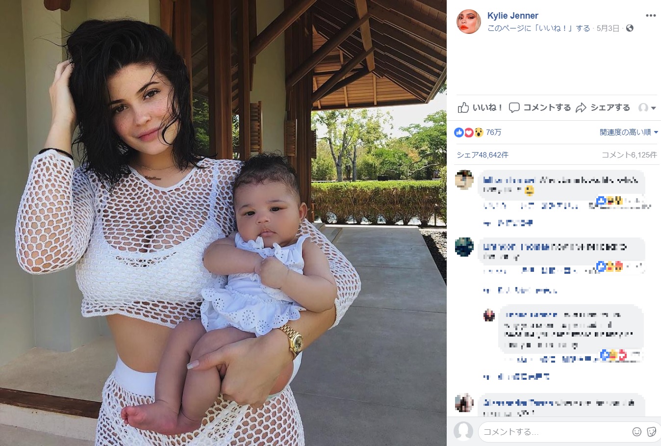 生後5か月でのピアスは時期尚早？（画像は『Kylie Jenner　2018年5月3日付Facebook』のスクリーンショット）