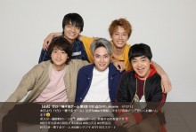 【エンタがビタミン♪】『ゼロ 一獲千金ゲーム』加藤シゲアキが“義賊”を好演　加藤諒は「チカラ君、足引っ張ってましたね～」