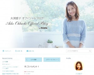 【エンタがビタミン♪】大渕愛子弁護士への誹謗中傷に「弁護士魂で制裁を」「無視するのが一番」様々な声