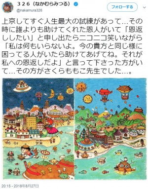 【エンタがビタミン♪・番外編】さくらももこさんを追悼　326が人柄偲び「誰よりも助けてくれた恩人」