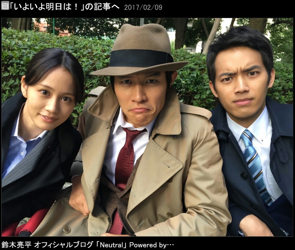 ドラマ『銭形警部』で共演した前田敦子、鈴木亮平、三浦貴大（画像は『鈴木亮平　2017年2月9日付オフィシャルブログ「いよいよ明日は！」』のスクリーンショット）