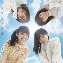 【エンタがビタミン♪】AKB48『センチメンタルトレイン』MVに田中美久「色んな思いが込み上げてきて泣いちゃいました…」