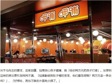 【海外発！Breaking News】鍋料理の中に鼠の死骸　妊婦の客に店側は「心配なら中絶すればいい」（中国）＜動画あり＞