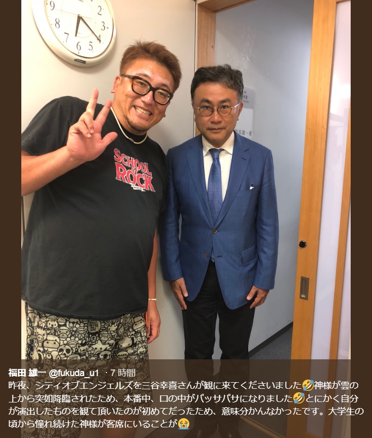 福田雄一監督と三谷幸喜氏（画像は『福田雄一　2018年9月28日付Twitter「昨夜、シティオブエンジェルズを三谷幸喜さんが観に来てくださいました」』のスクリーンショット）