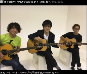 【エンタがビタミン♪】押尾コータローが期待する若手ギタリスト「ぼくらの世代と考え方が全然違うな～」