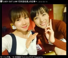 【エンタがビタミン♪】モー娘。石田亜佑美、矢島舞美主演舞台『LADY OUT LAW！』を観劇「終演後の矢島さんが、矢島さんで良かった」