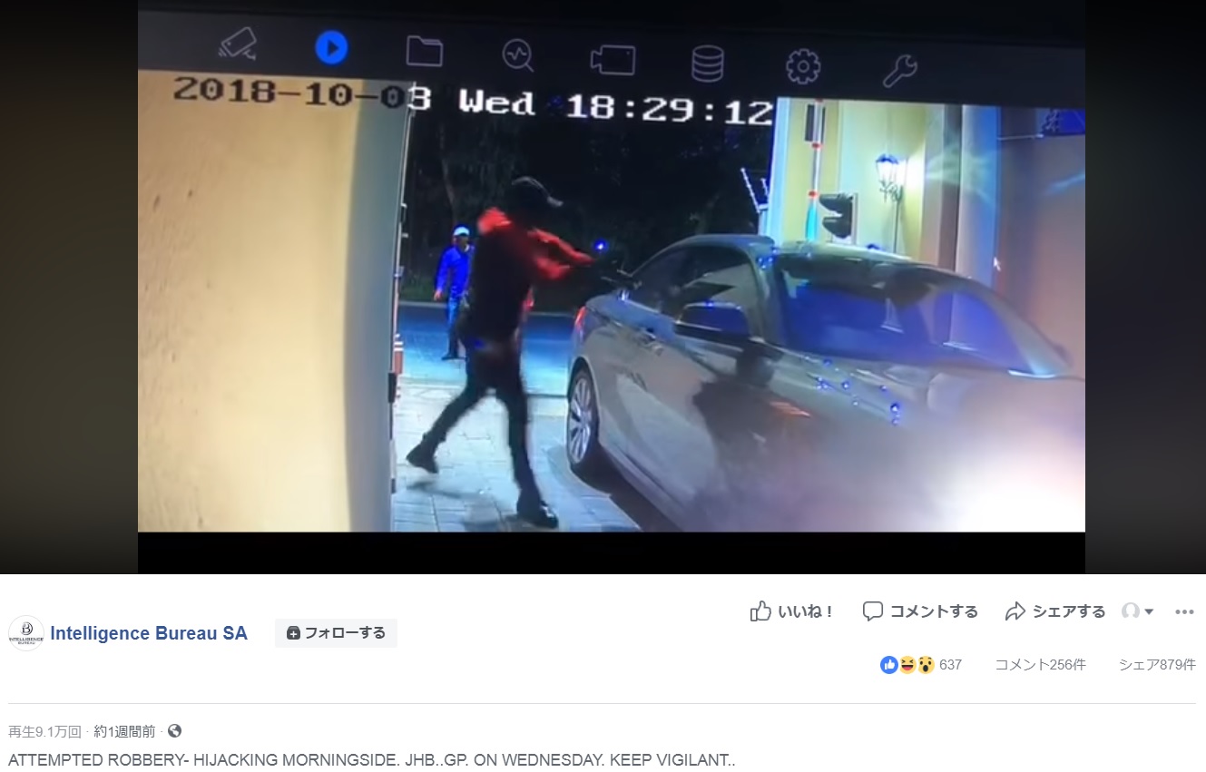 犯人もあきらめた、大絶賛の車窓（画像は『Intelligence Bureau SA　2018年10月4日付Facebook「ATTEMPTED ROBBERY- HIJACKING MORNINGSIDE. JHB..GP. ON WEDNESDAY. KEEP VIGILANT..」』のスクリーンショット）