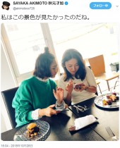 【エンタがビタミン♪】大島優子＆宮澤佐江がスマホを覗く姿　秋元才加の投稿にファン「集まってるんだね！」