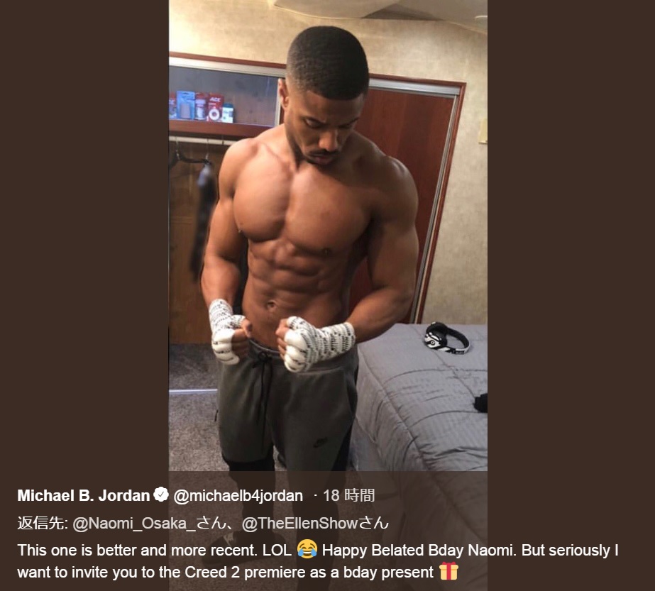 マイケル・B・ジョーダンが大坂なおみ選手に送った写真（画像は『Michael B. Jordan　2018年10月17日付Twitter「This one is better and more recent. LOL Happy Belated Bday Naomi.」』のスクリーンショット）