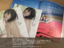 【エンタがビタミン♪】須田亜香里の“爆死写真集”を追加買い　漫画家・田辺洋一郎に反響「先生ってヤツは…」