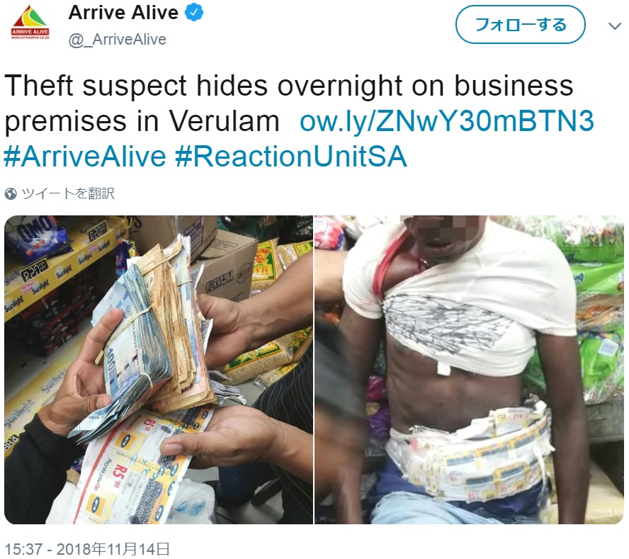 盗んだものを体に巻き付けていた泥棒（画像は『Arrive Alive　2018年11月14日付Twitter「Theft suspect hides overnight on business premises in Verulam」』のスクリーンショット）