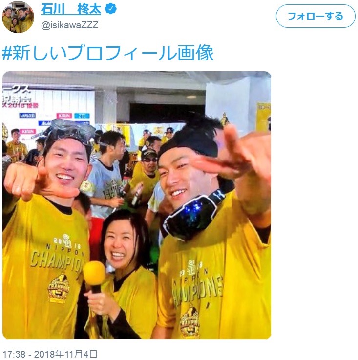 石川柊太投手、加藤和子リポーター、柳田悠岐選手（画像は『石川柊太　2018年11月4日付Twitter「＃新しいプロフィール画像」』のスクリーンショット）