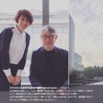 【エンタがビタミン♪】『ホタルノヒカリ』の作者ひうらさとる、松本隆との縁「中高生の私に伝えたい」