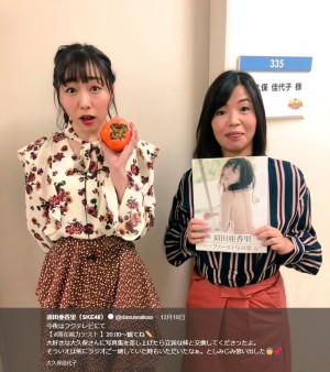 【エンタがビタミン♪】SKE48須田亜香里、大久保佳代子と“写真集×柿”を物々交換「わらしべ長者みたい」の声