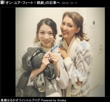 【エンタがビタミン♪】朝夏まなと主演舞台『オン・ユア・フィート！』に真瀬はるか「何回泣いただろう…」