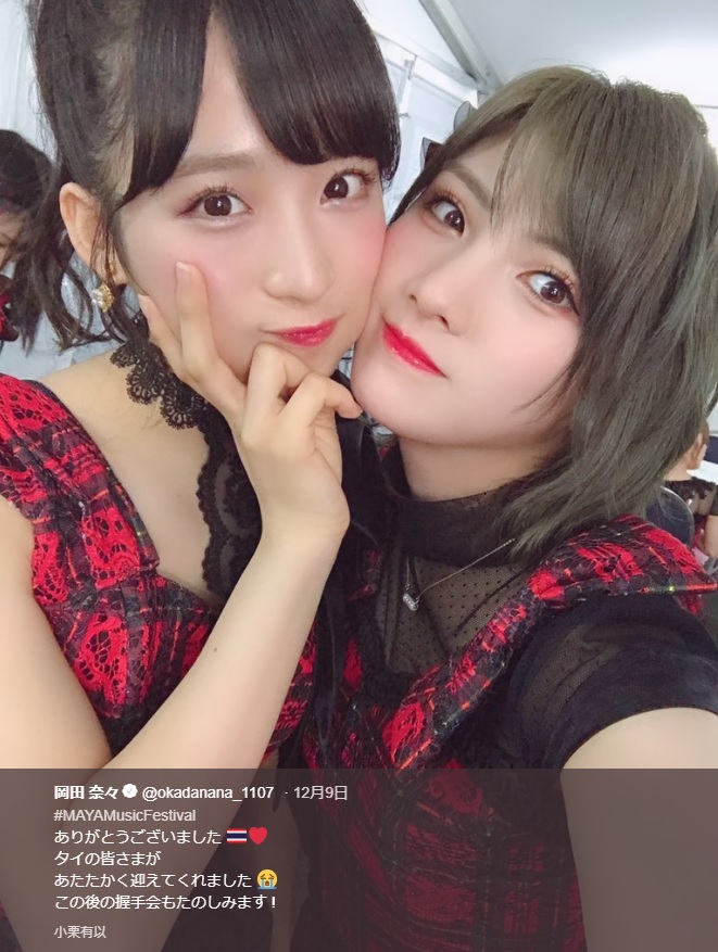 小栗有以と岡田奈々（画像は『岡田奈々　2018年12月9日付Twitter「＃MAYAMusicFestival ありがとうございました」』のスクリーンショット）