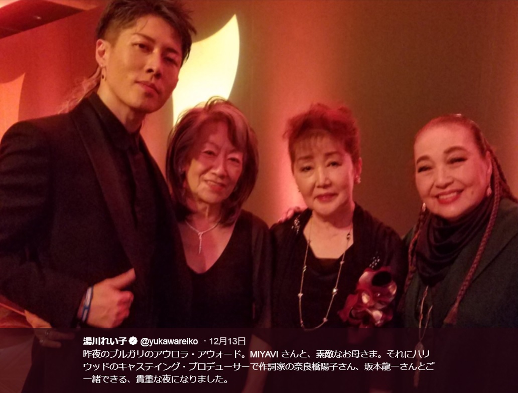 MIYAVI、奈良橋陽子、石原裕子、湯川れい子（画像は『湯川れい子　2018年12月13日付Twitter「昨夜のブルガリのアウロラ・アウォード。」』のスクリーンショット）