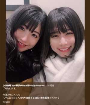 【エンタがビタミン♪】吉本坂46小寺真理、親友・有村藍里との2ショットに「頼れるお姉ちゃん！」の声