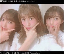 【エンタがビタミン♪】モー娘。AKB48ら「強い女」画像続々投稿