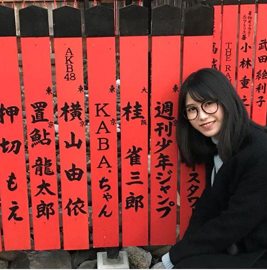 玉垣と写真に納まる横山由依（画像は『横山由依　2019年1月4日付Instagram「芸能の神社、車折神社へ」』のスクリーンショット）